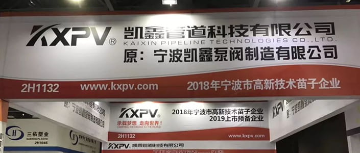 ʵ201941-3յĽ FLOWTECH GUANGDONG㶫ʱùܷչ